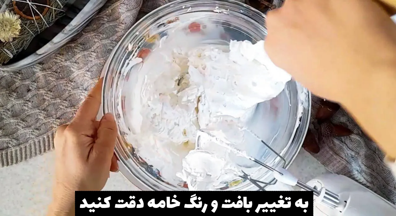 تغییر رنگ و بافت خامه به تیره و سفت