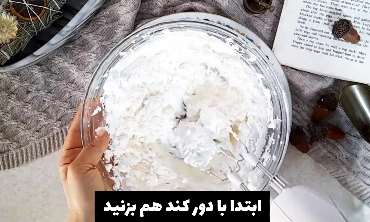 آماده سازی محیط و سرد کردن کاسه