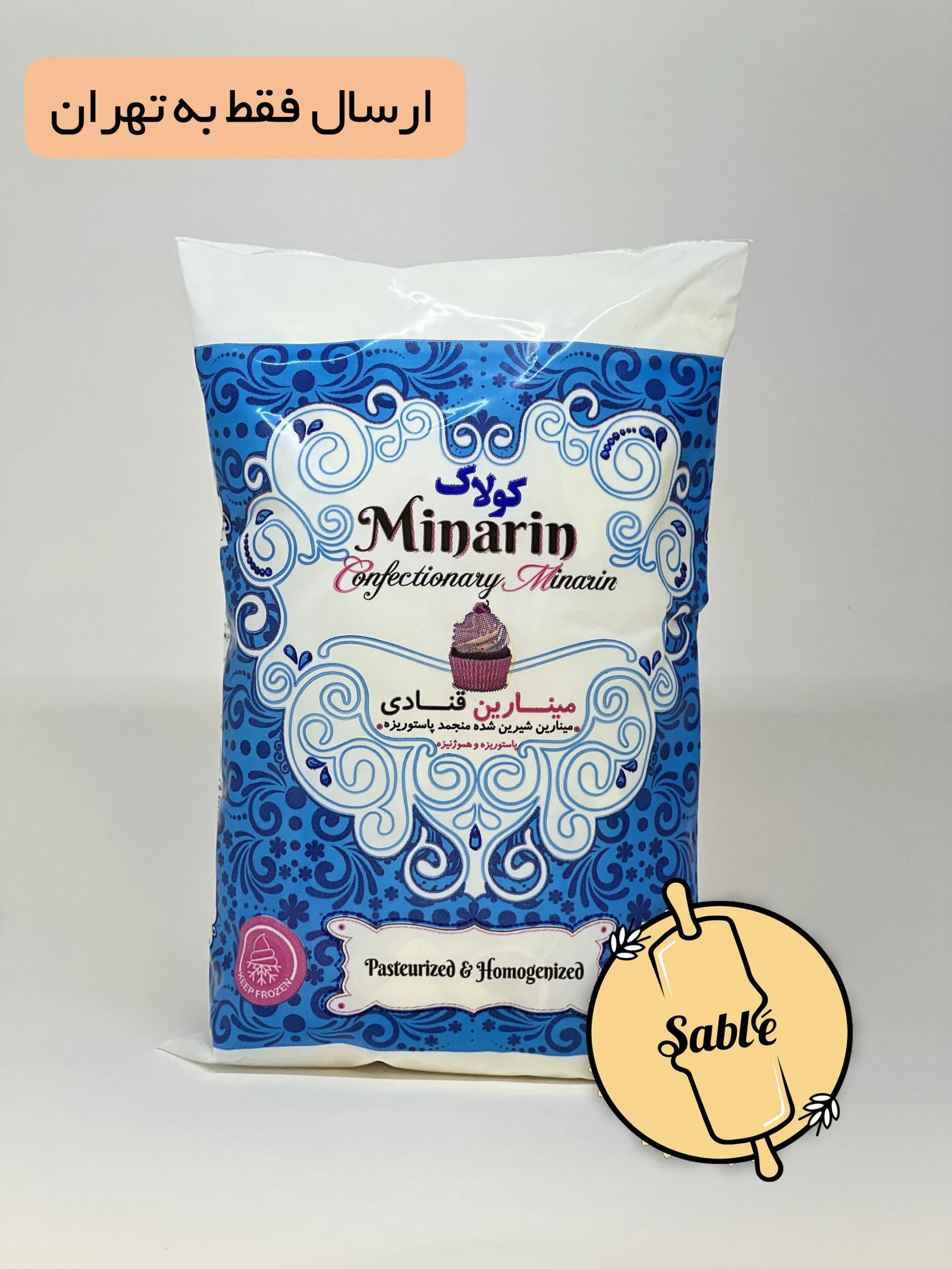 خامه قنادی کولاک 1 کیلوگرمی