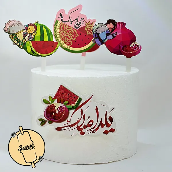 تاپر کیک یلدا 4 تکه طرح دختر و هندوانه