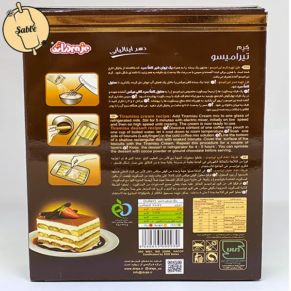 پودر کرم تیرامیسو برند دراژه